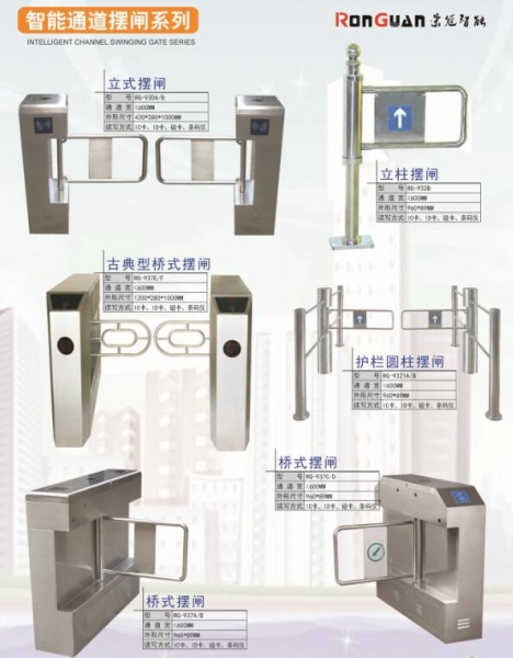 泰安智能通道摆闸系列